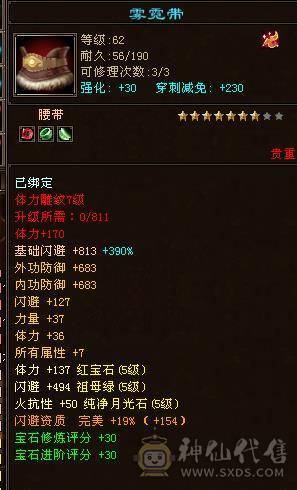 满5带永久飞行双7鼎