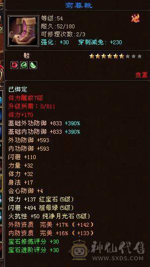 满5带永久飞行双7鼎