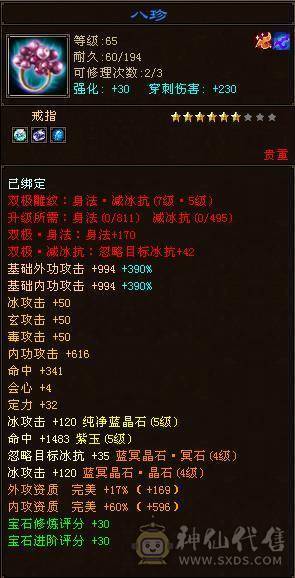 满5带永久飞行双7鼎