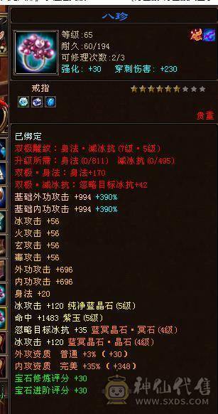 满5带永久飞行双7鼎