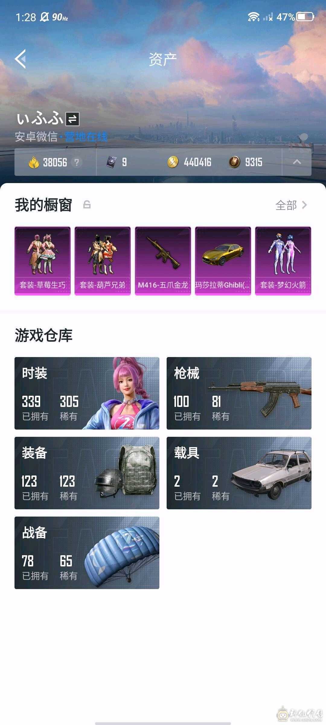 细节自用号  一手  没时间完了