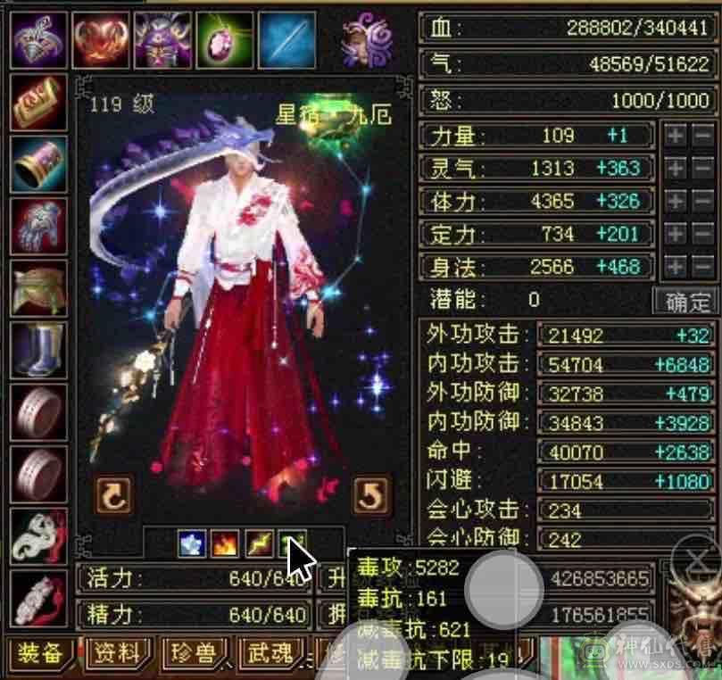 满6星宿