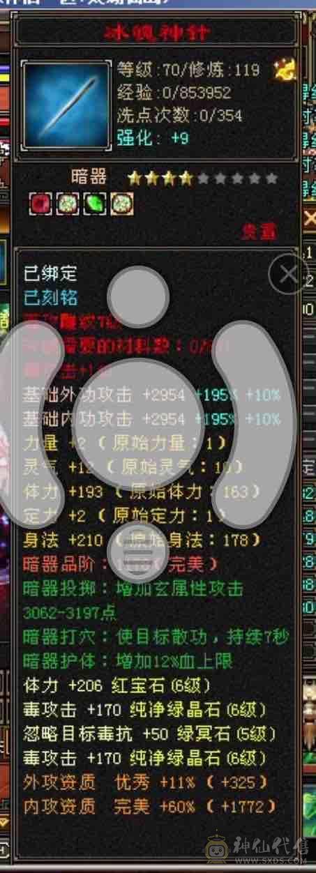 满6星宿