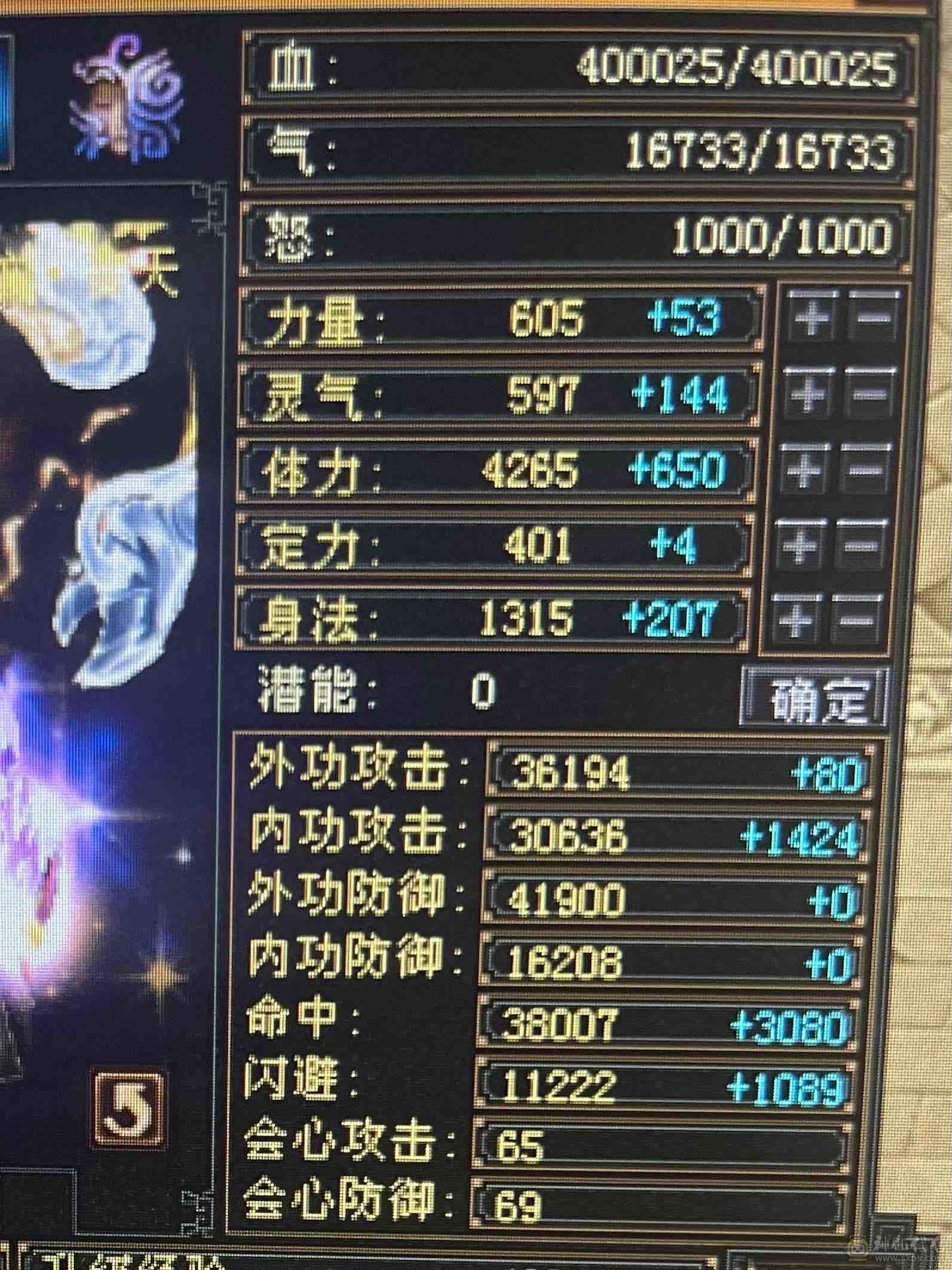 怀旧二区五级第一天龙
