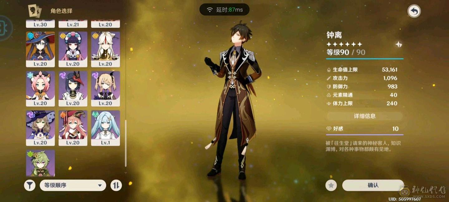 原神特价出售