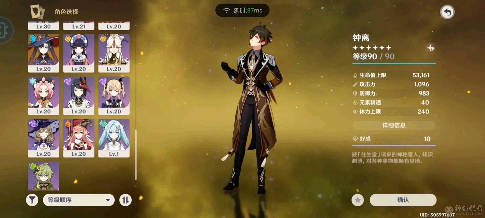 原神特价出售
