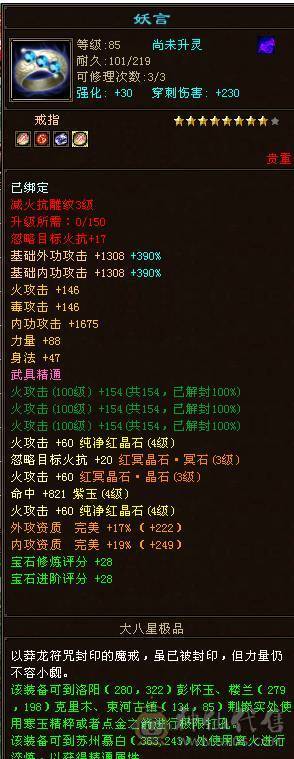 妹子满四带五号一手号，带准星、巾帼，3级四面楚歌