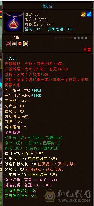妹子满四带五号一手号，带准星、巾帼，3级四面楚歌