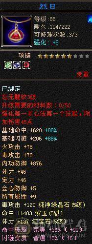 五级毒逍遥潜力号