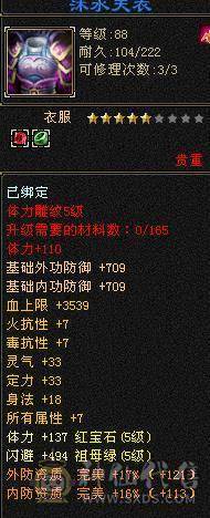 五级毒逍遥潜力号