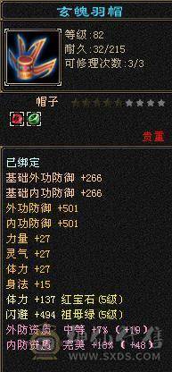 五级毒逍遥潜力号