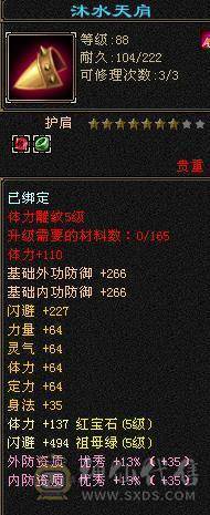 五级毒逍遥潜力号