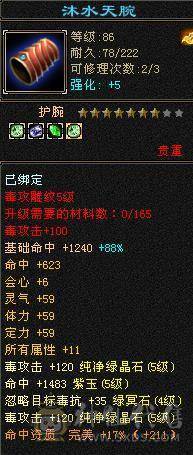 五级毒逍遥潜力号