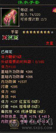 五级毒逍遥潜力号