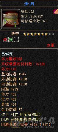 五级毒逍遥潜力号