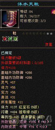五级毒逍遥潜力号