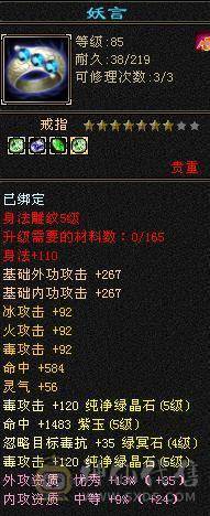 五级毒逍遥潜力号