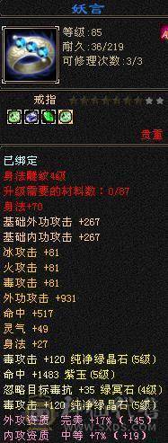 五级毒逍遥潜力号