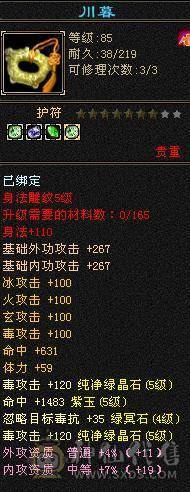 五级毒逍遥潜力号
