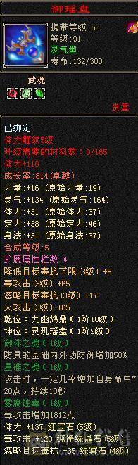 五级毒逍遥潜力号