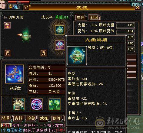 五级毒逍遥潜力号