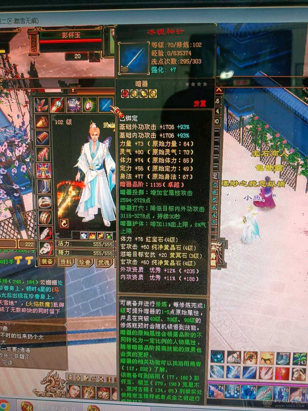 16W4千多血满4属性，有5体有4体
