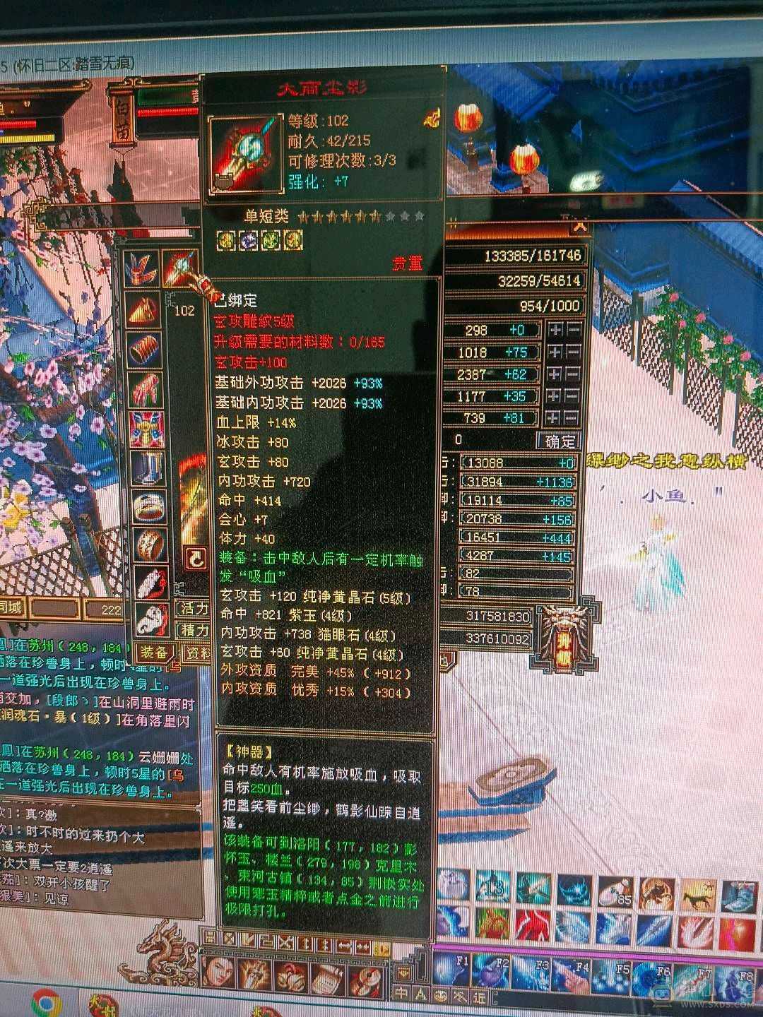 16W4千多血满4属性，有5体有4体