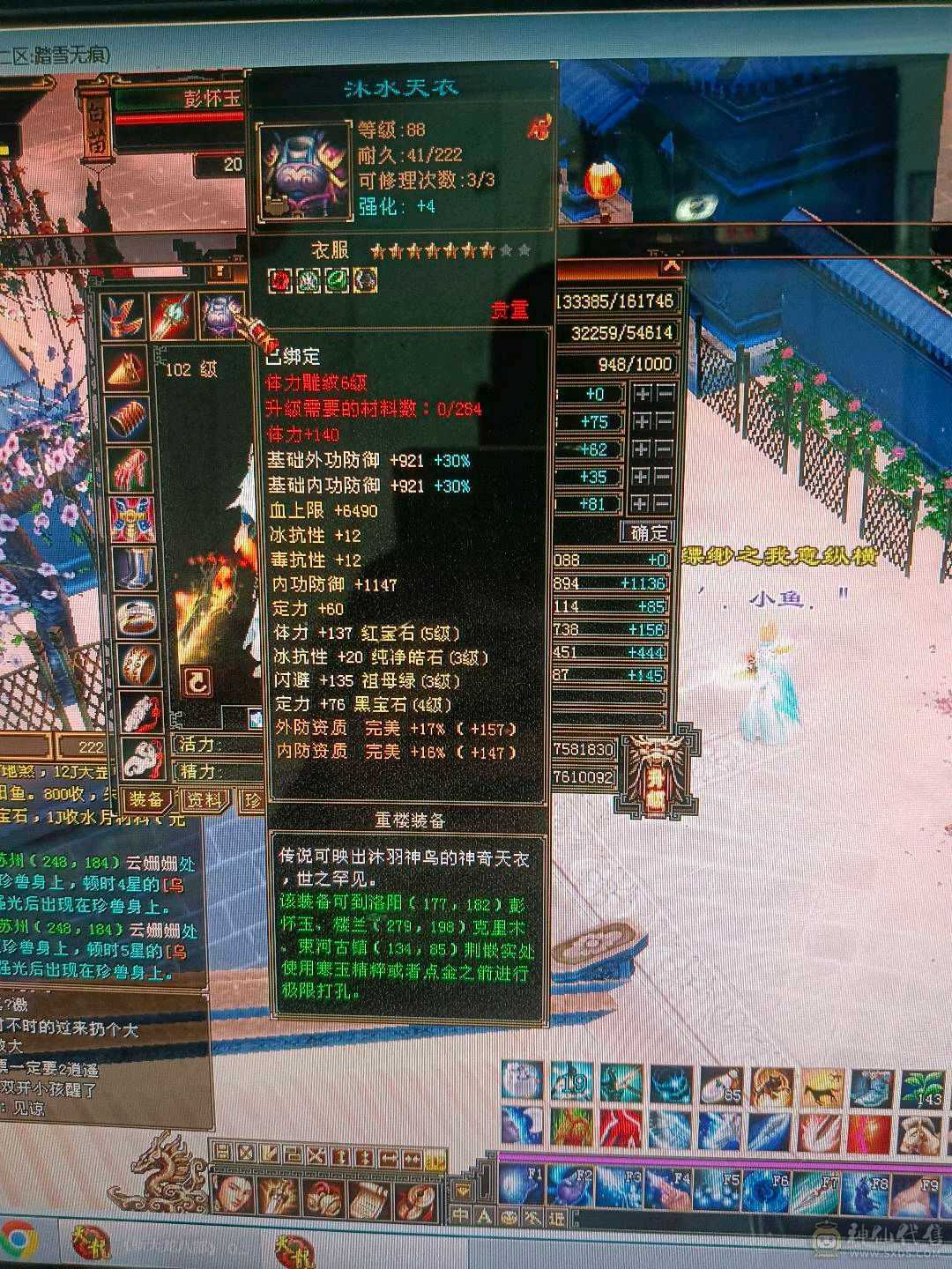 16W4千多血满4属性，有5体有4体