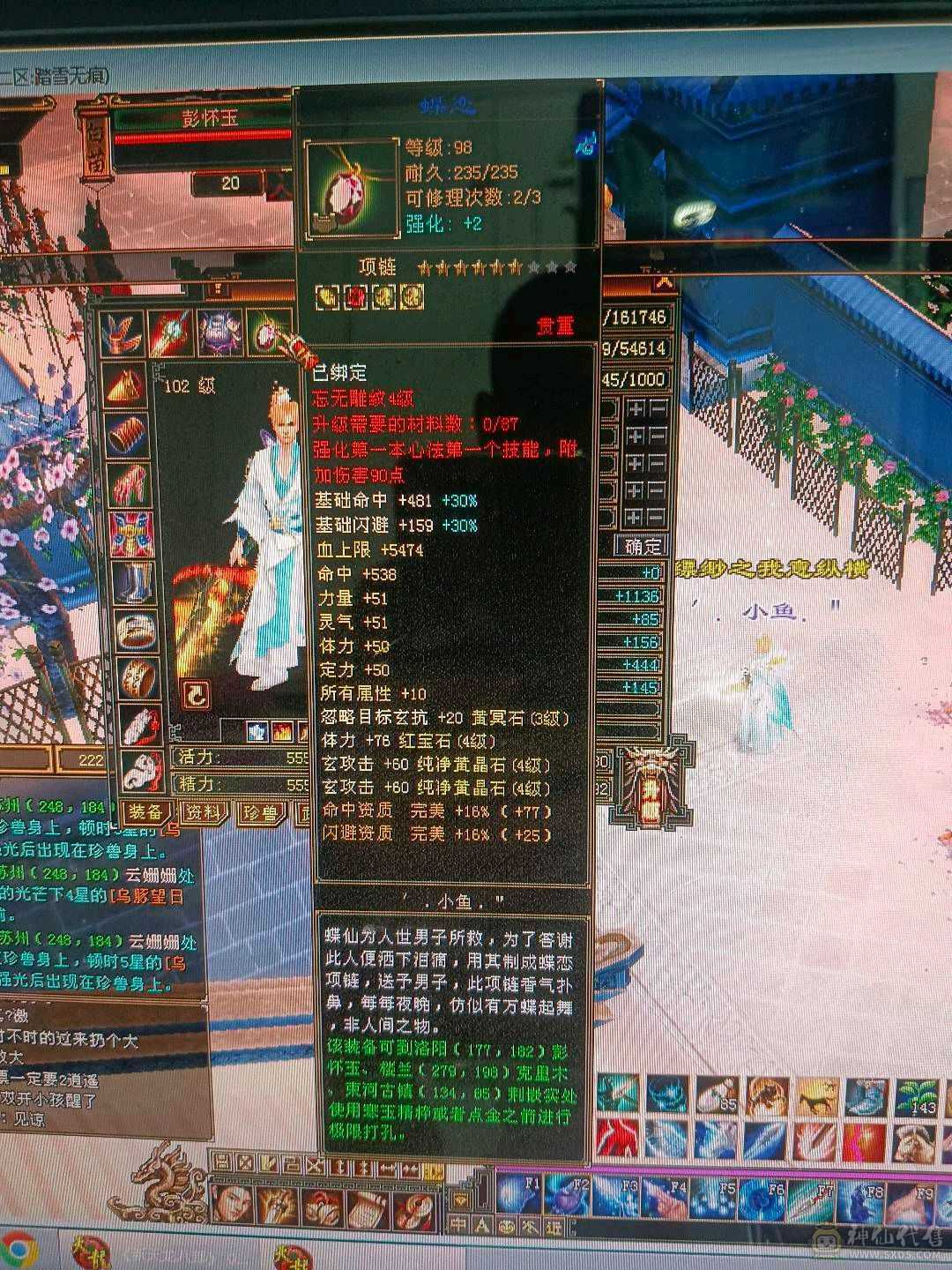 16W4千多血满4属性，有5体有4体