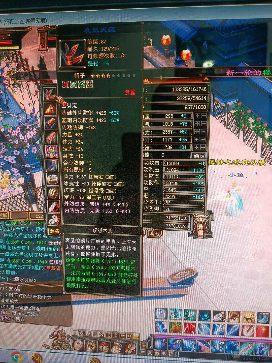 16W4千多血满4属性，有5体有4体