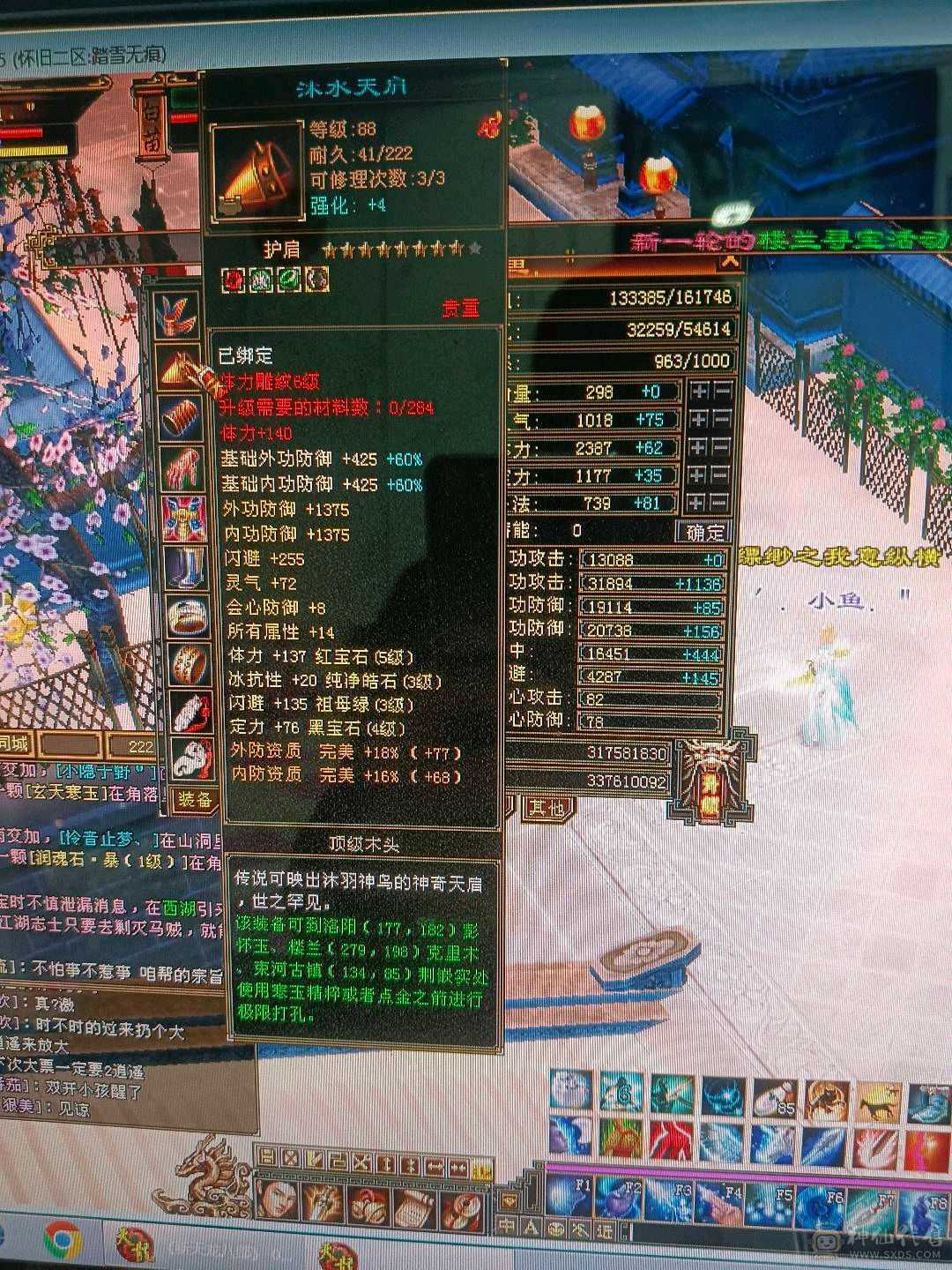 16W4千多血满4属性，有5体有4体