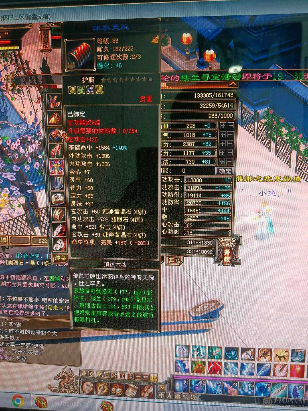 16W4千多血满4属性，有5体有4体