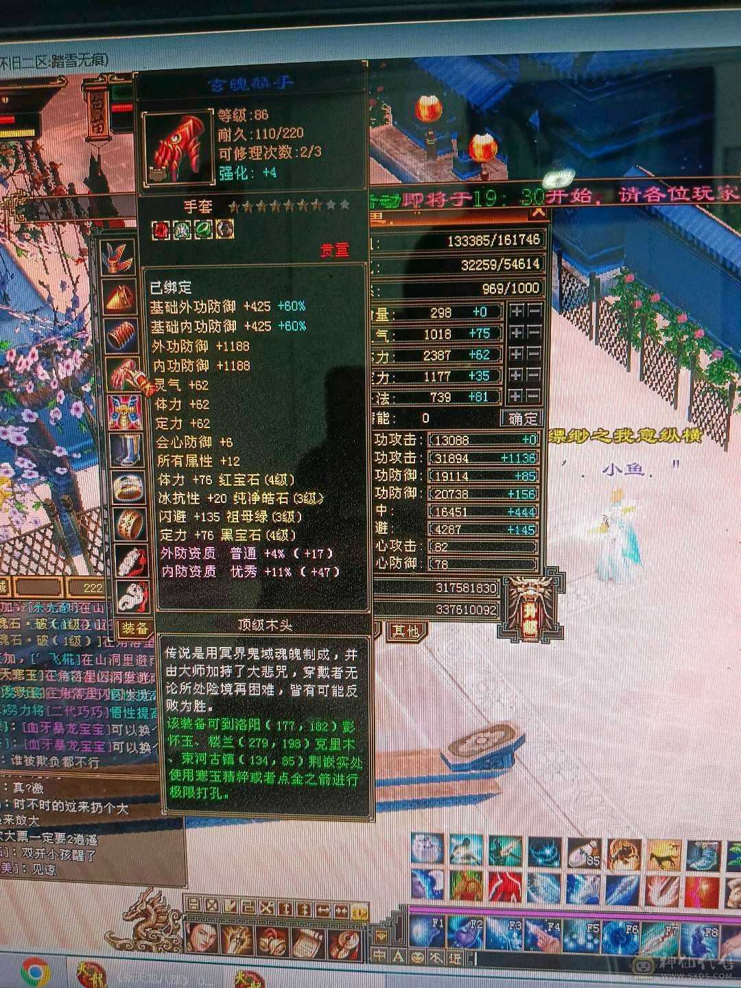 16W4千多血满4属性，有5体有4体