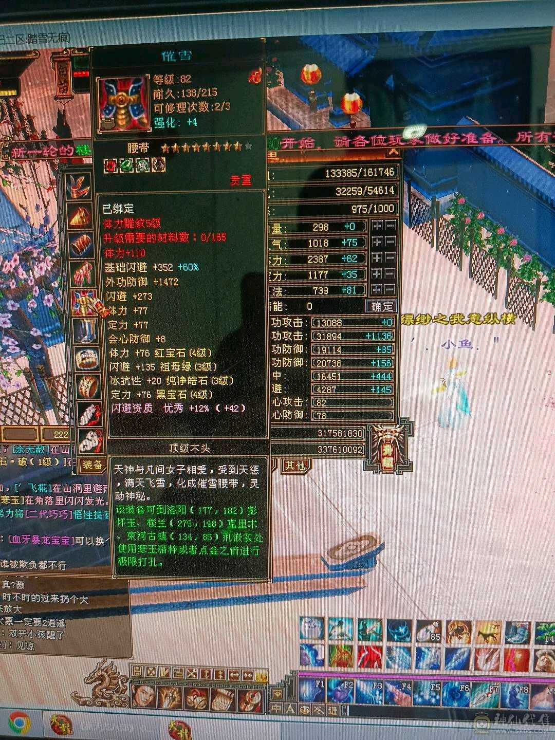 16W4千多血满4属性，有5体有4体