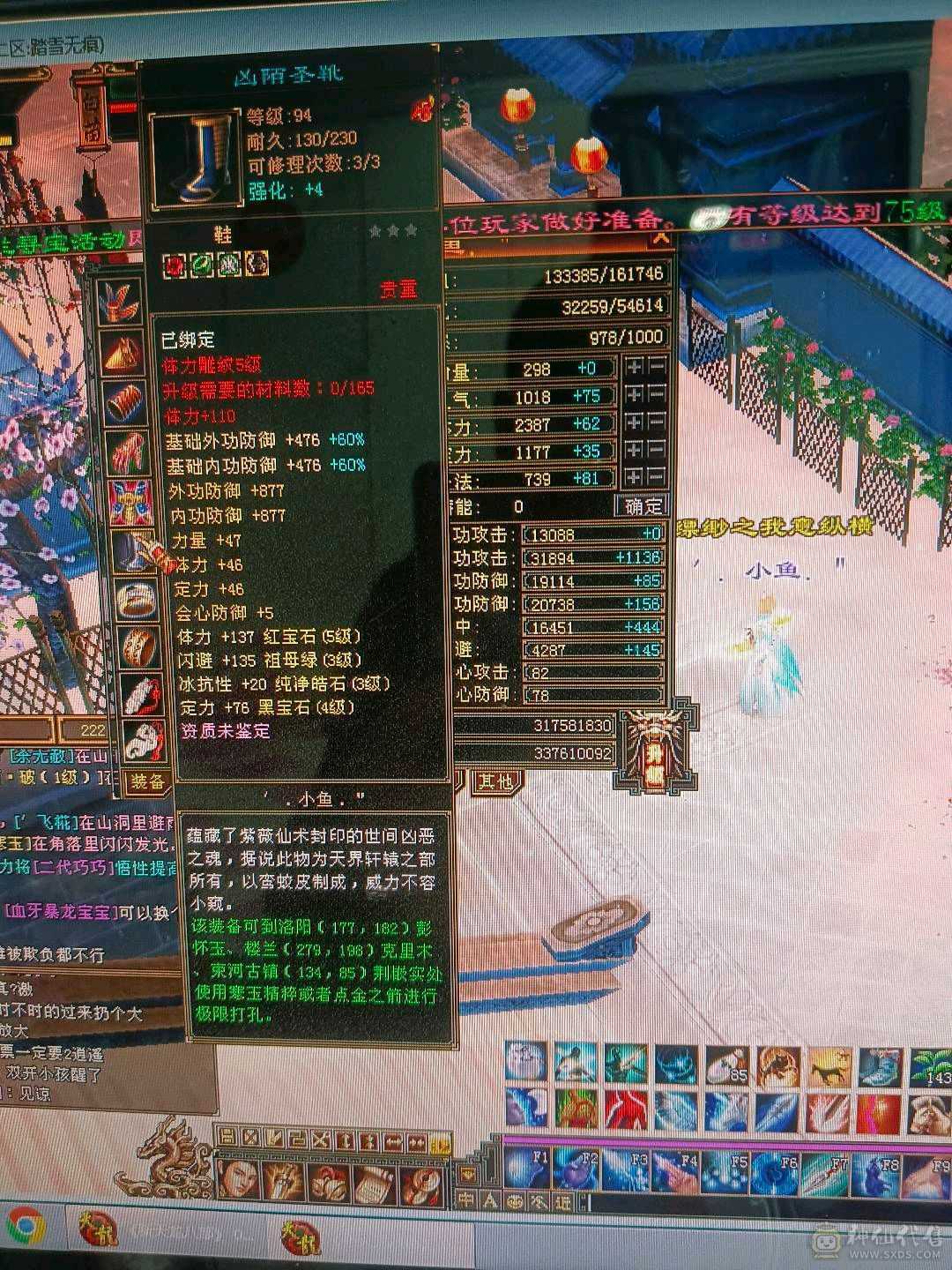 16W4千多血满4属性，有5体有4体