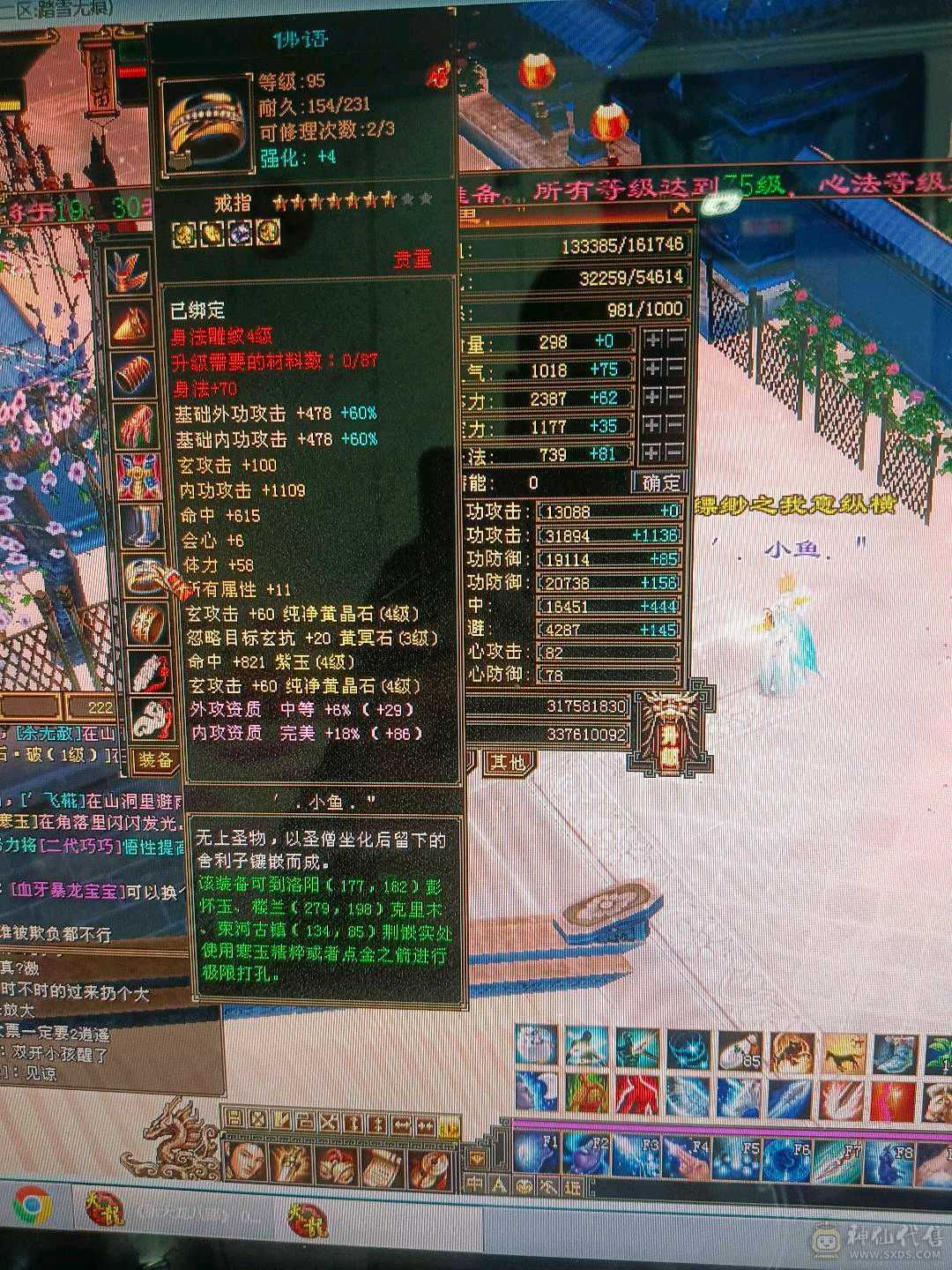 16W4千多血满4属性，有5体有4体