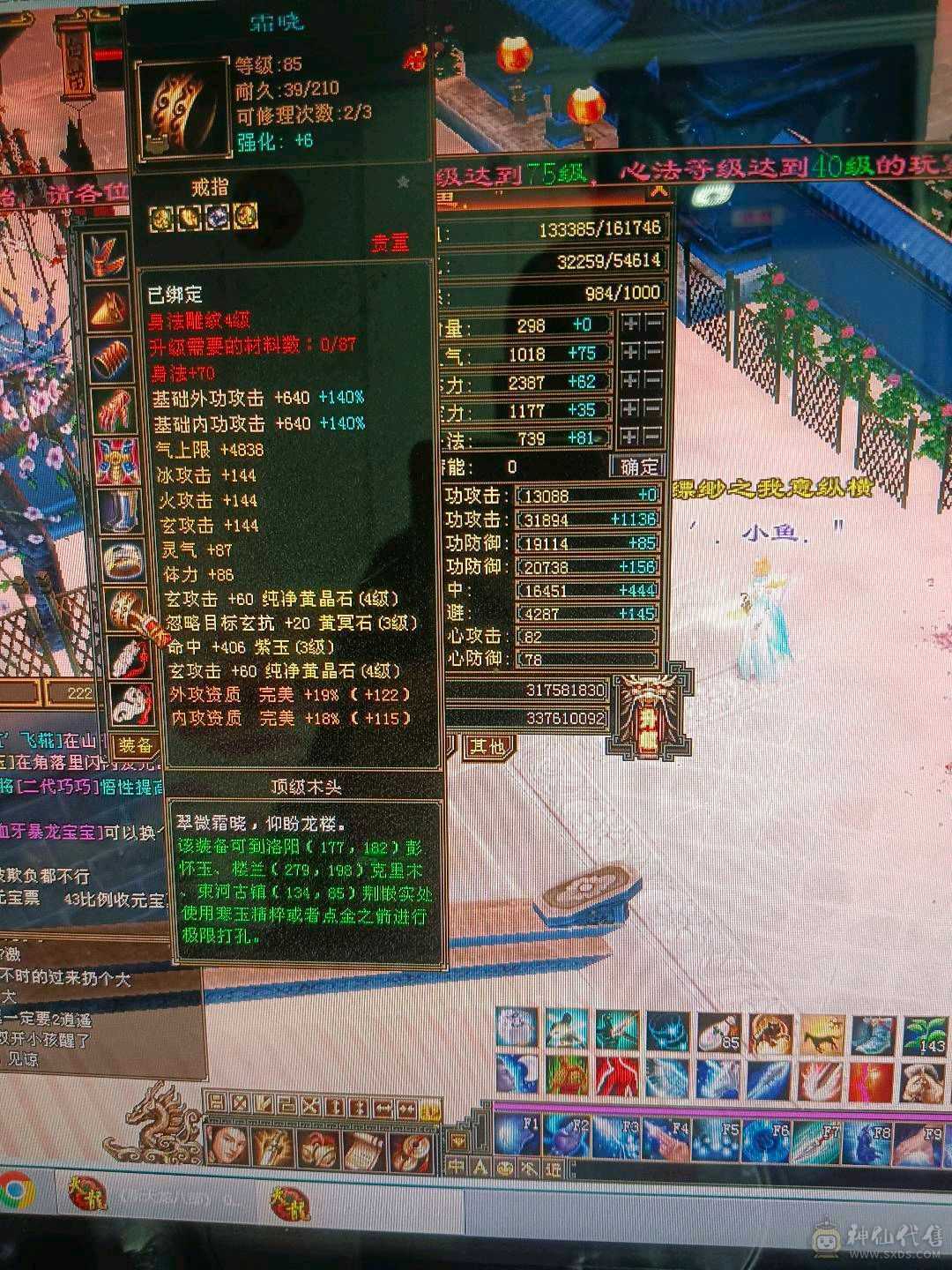 16W4千多血满4属性，有5体有4体