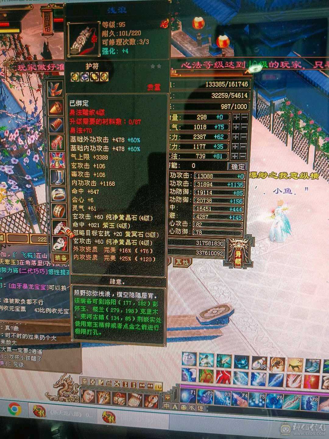 16W4千多血满4属性，有5体有4体