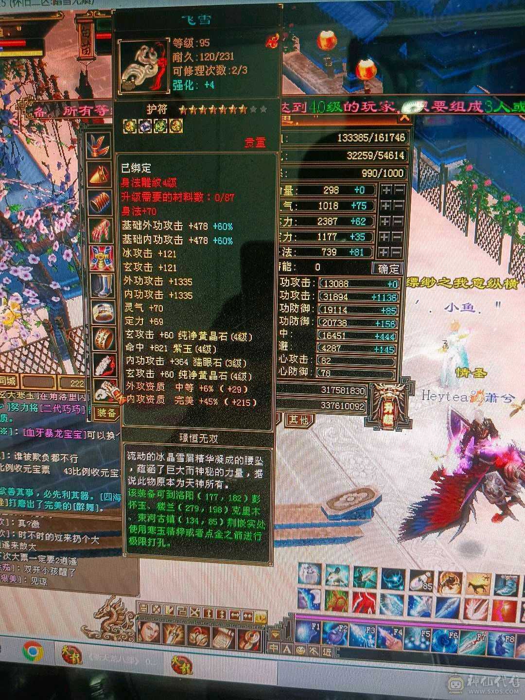 16W4千多血满4属性，有5体有4体