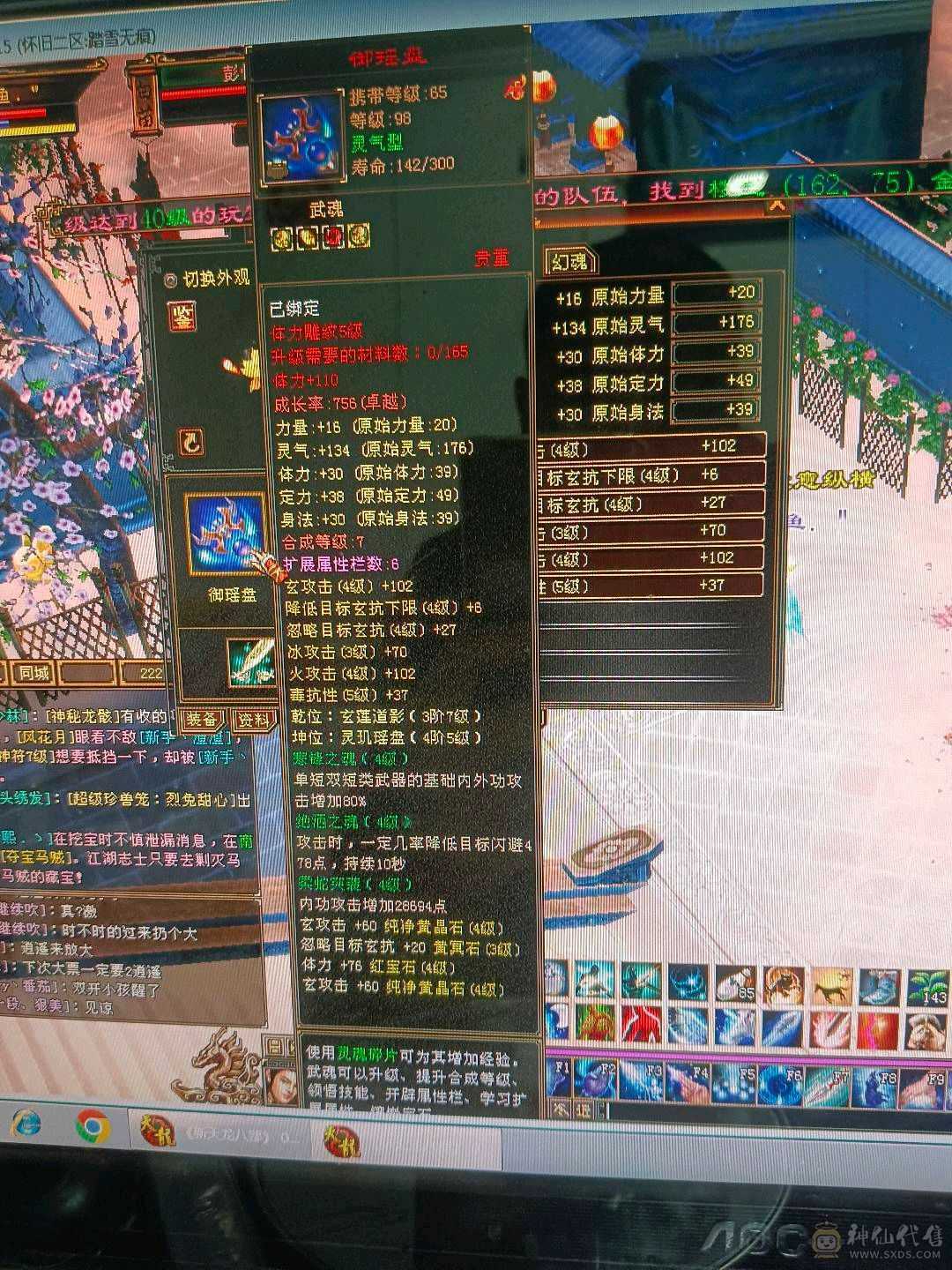 16W4千多血满4属性，有5体有4体