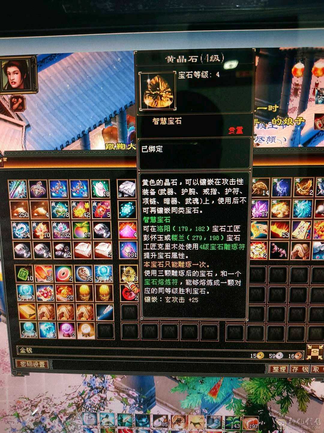 16W4千多血满4属性，有5体有4体