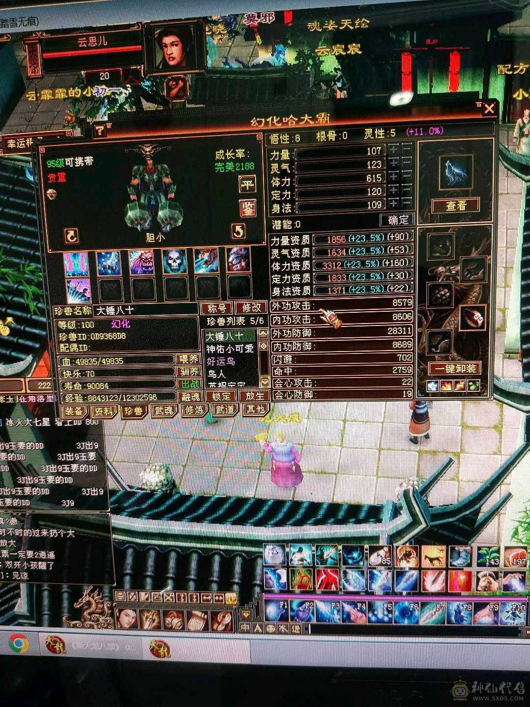 16W4千多血满4属性，有5体有4体