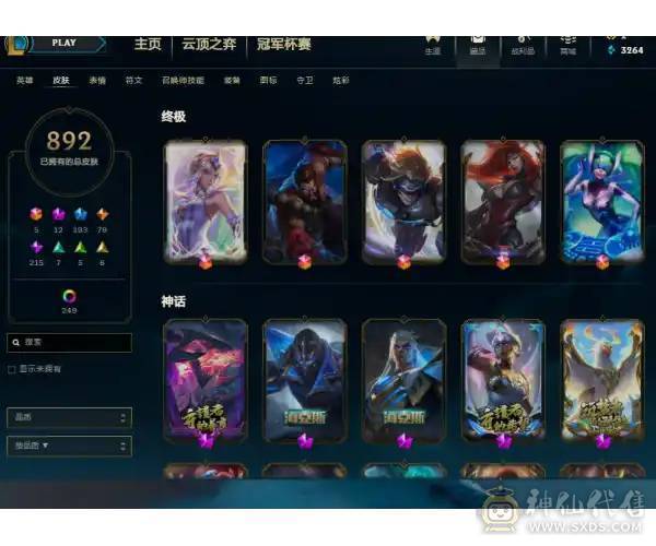 892皮肤联盟、云顶、V8武则天天魔缭乱王者、107级SV9主账号、V7腾讯视频（马上星光））