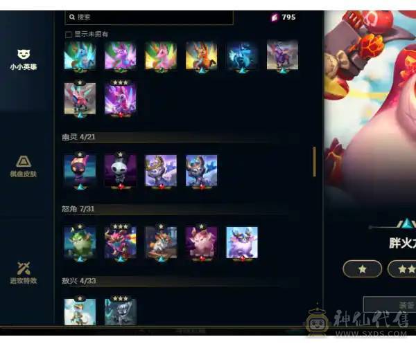 892皮肤联盟、云顶、V8武则天天魔缭乱王者、107级SV9主账号、V7腾讯视频（马上星光））