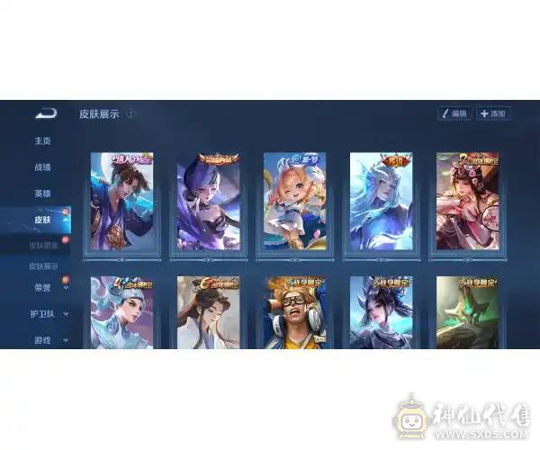 892皮肤联盟、云顶、V8武则天天魔缭乱王者、107级SV9主账号、V7腾讯视频（马上星光））