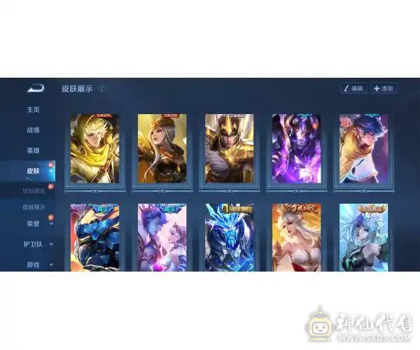 892皮肤联盟、云顶、V8武则天天魔缭乱王者、107级SV9主账号、V7腾讯视频（马上星光））