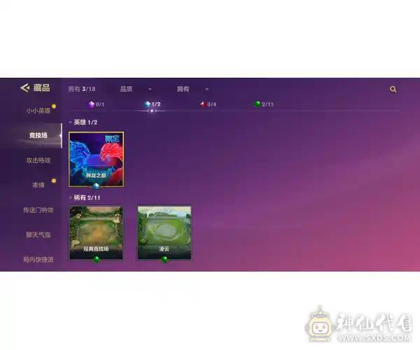892皮肤联盟、云顶、V8武则天天魔缭乱王者、107级SV9主账号、V7腾讯视频（马上星光））