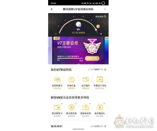 892皮肤联盟、云顶、V8武则天天魔缭乱王者、107级SV9主账号、V7腾讯视频（马上星光））