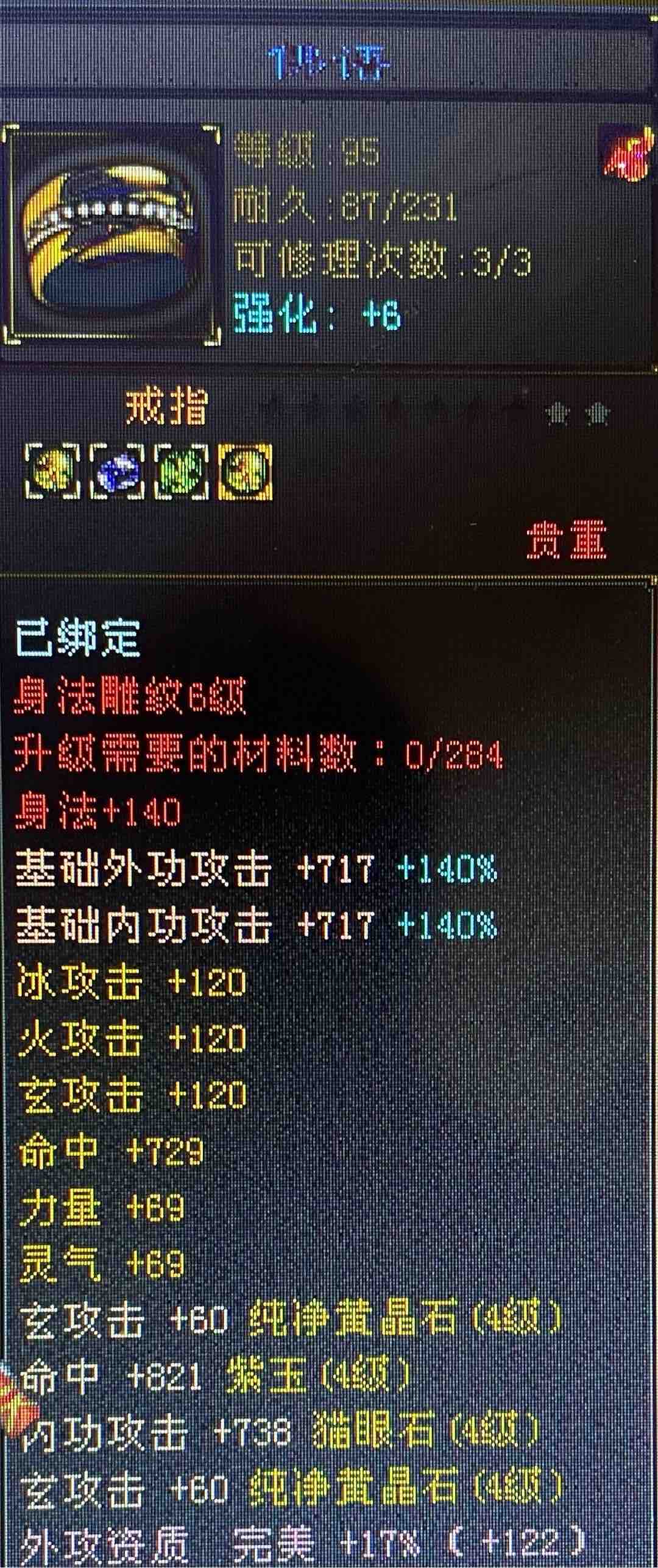 神仙代售-满6雕文满5体5属带4