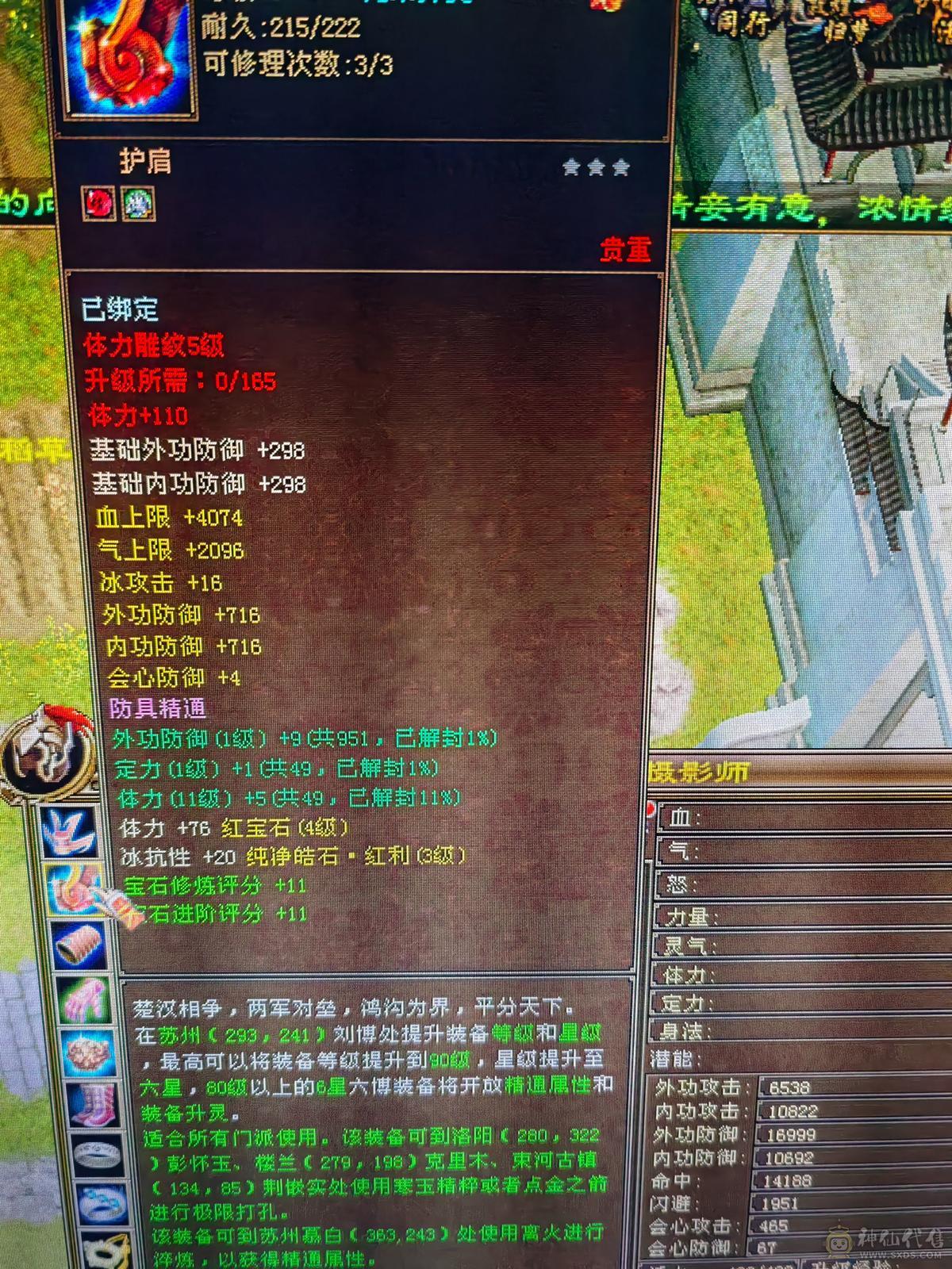 一手号三百冰抗二十万血
